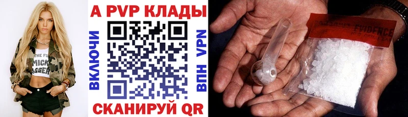 закладка shop клад APVP Соль Горячеводский