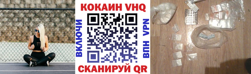 Кокаин VHQ  купить наркотик  Горячеводский 