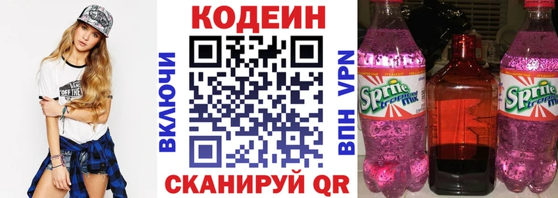Codein напиток Lean (лин)  блэк спрут ссылки  Горячеводский  где можно купить наркотик 