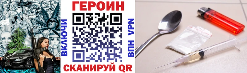 Героин Heroin  Горячеводский 