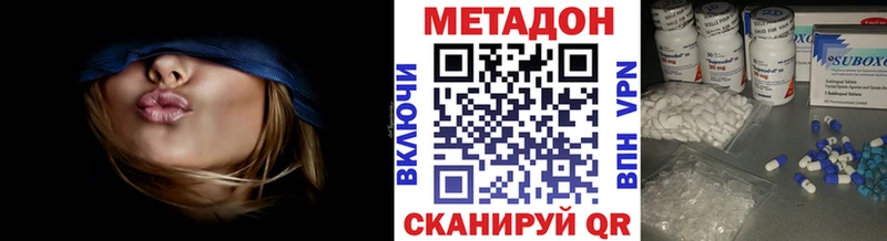 Метадон белоснежный  Горячеводский 