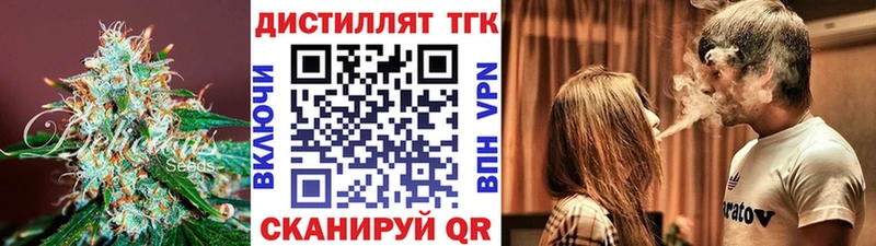 ТГК вейп с тгк  сколько стоит  Горячеводский 